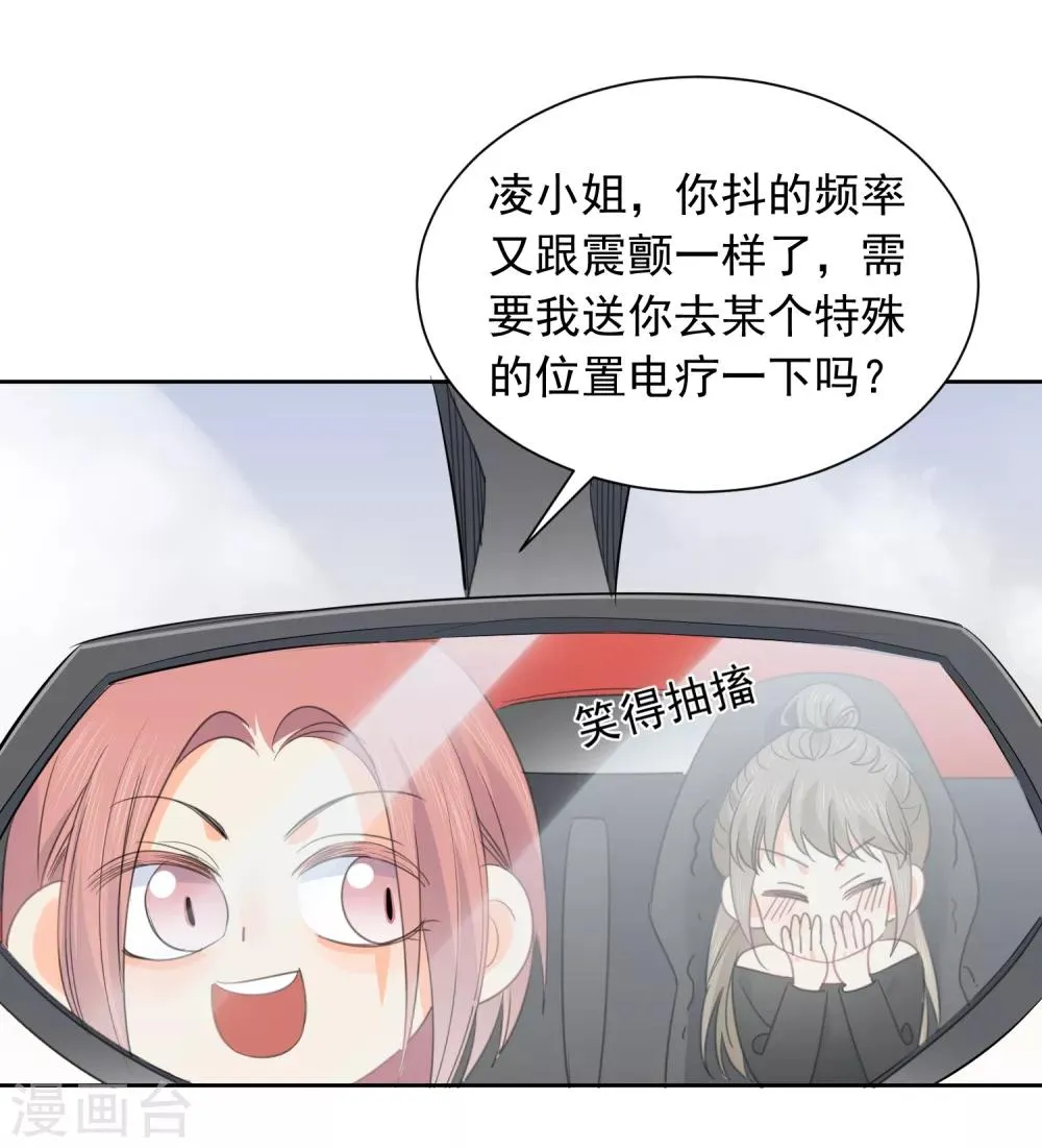 第65话 吃醋 第10页