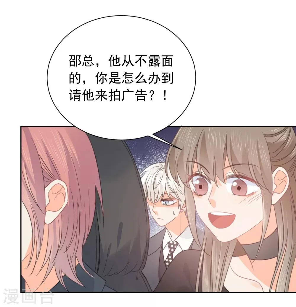 第65话 吃醋 第12页