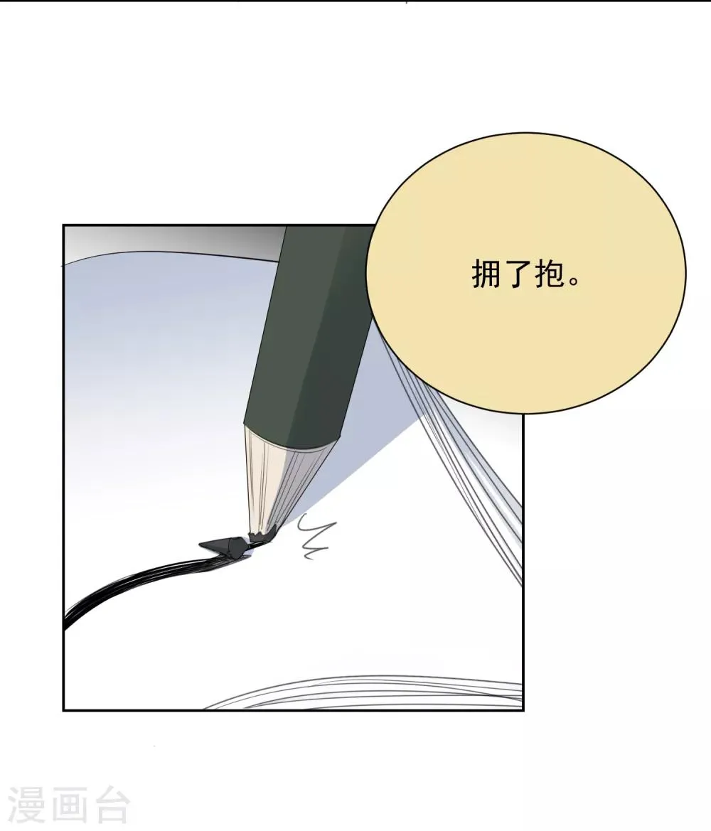 第65话 吃醋 第15页