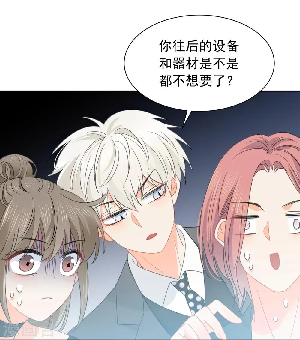 第65话 吃醋 第23页