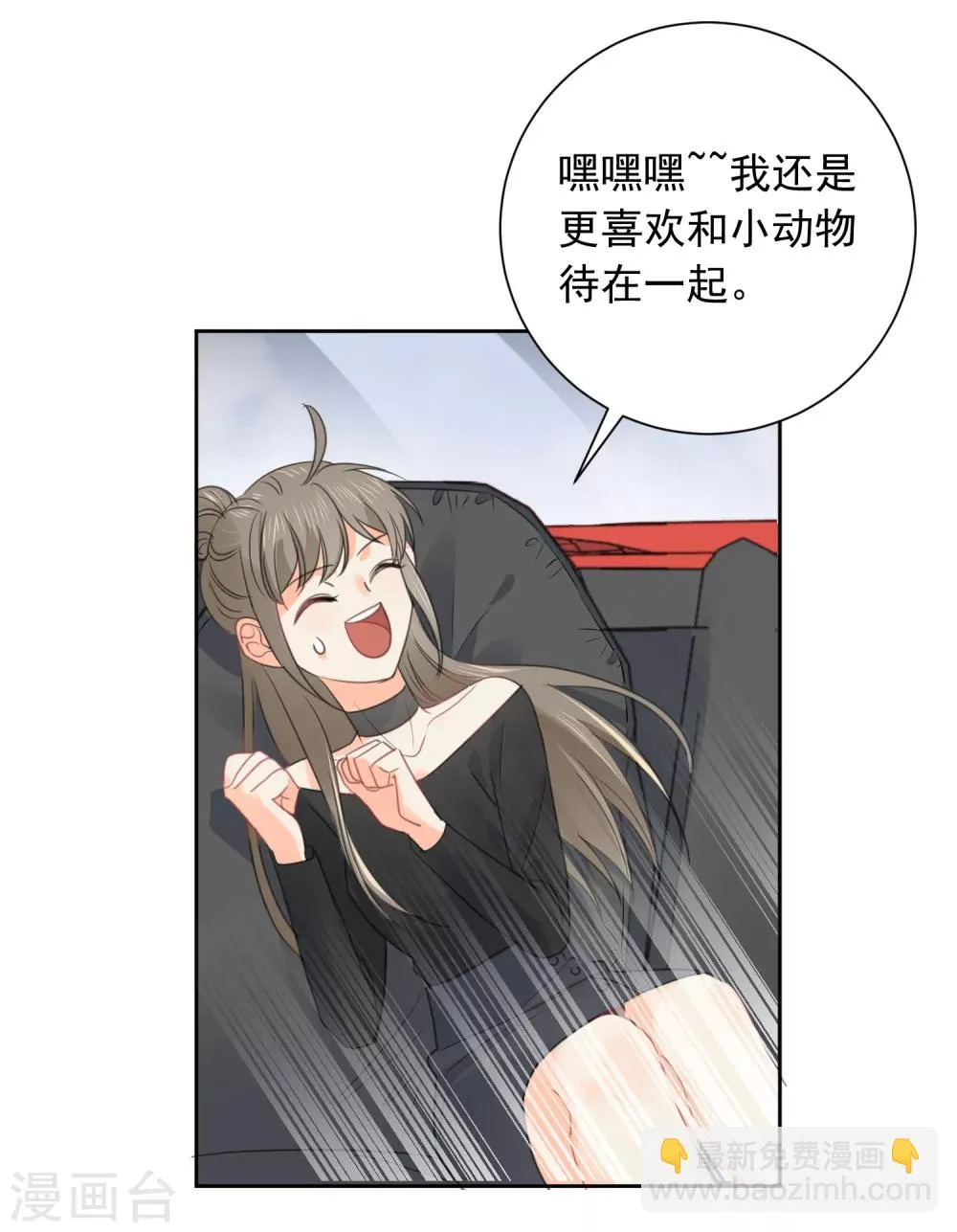 第65话 吃醋 第26页