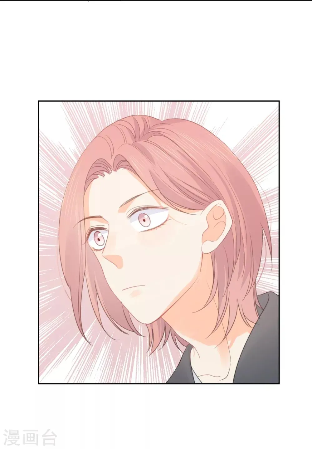 第65话 吃醋 第30页