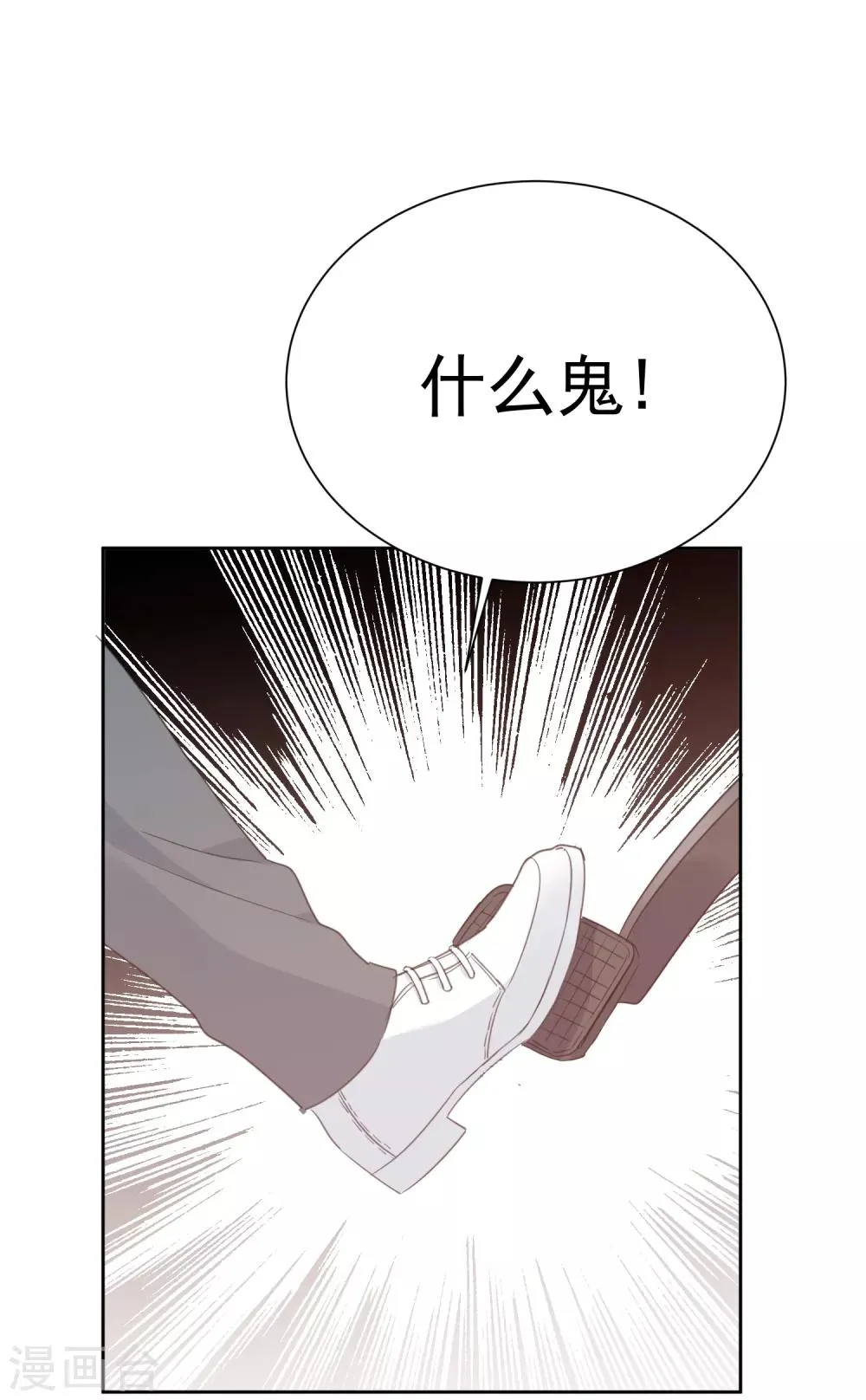 第65话 吃醋 第31页