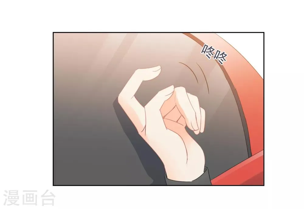 第66话 属于你的命定之人 第2页