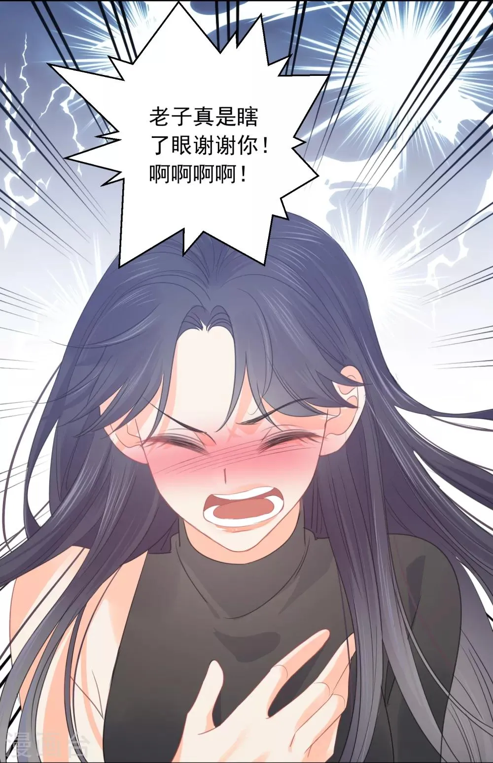 第66话 属于你的命定之人 第27页