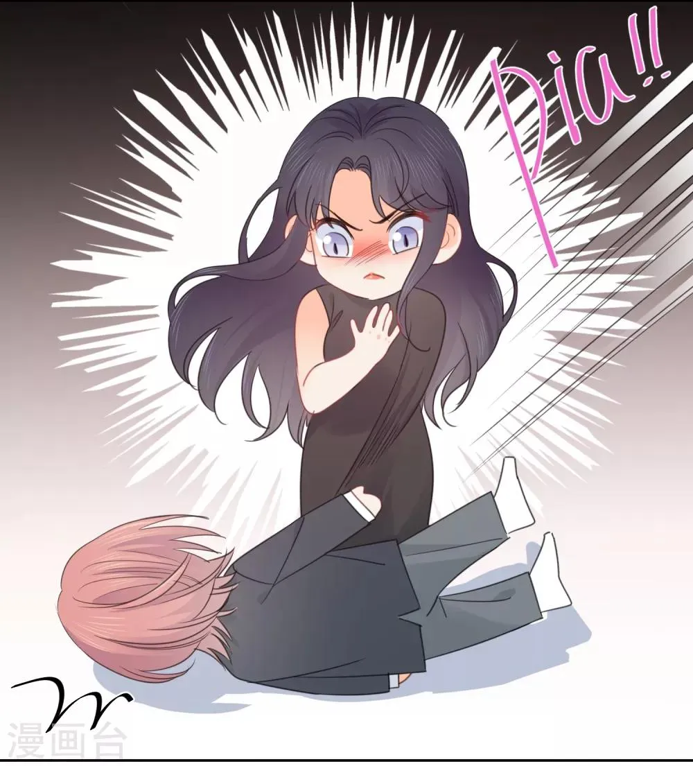 第66话 属于你的命定之人 第28页
