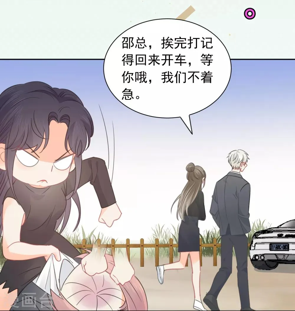 第66话 属于你的命定之人 第30页