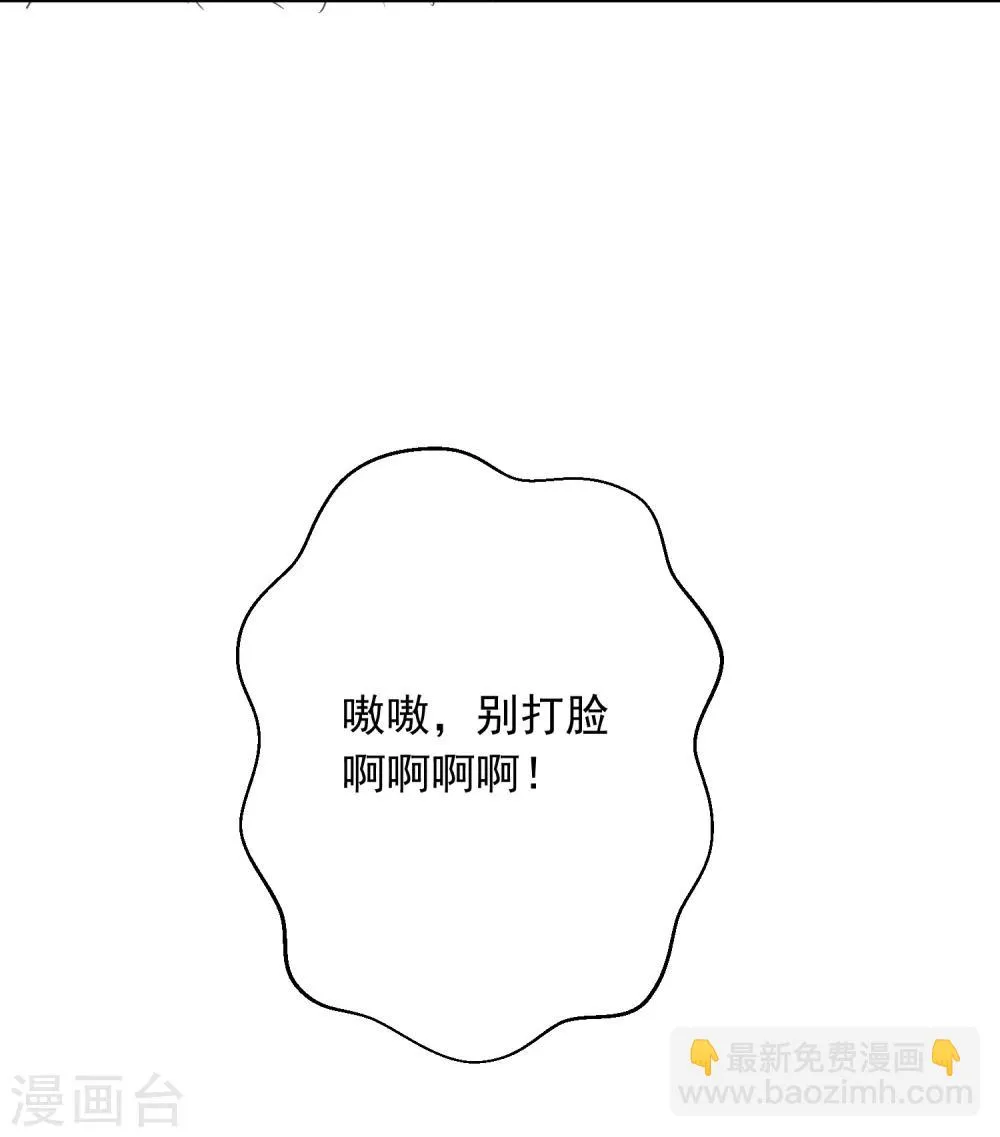 第66话 属于你的命定之人 第31页