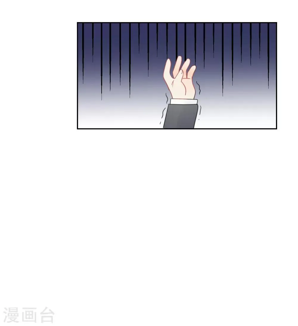 第66话 属于你的命定之人 第32页