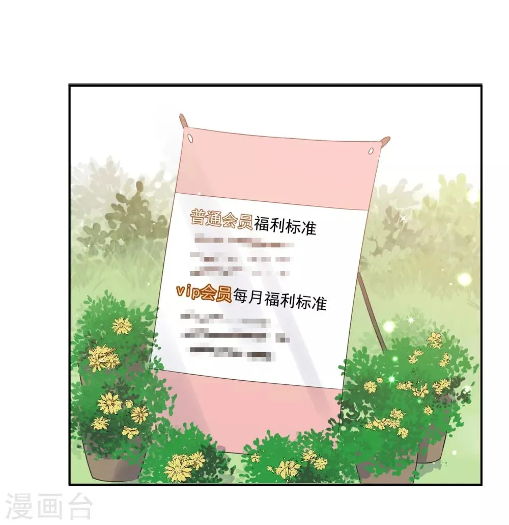第67话 假期的偶遇 第5页