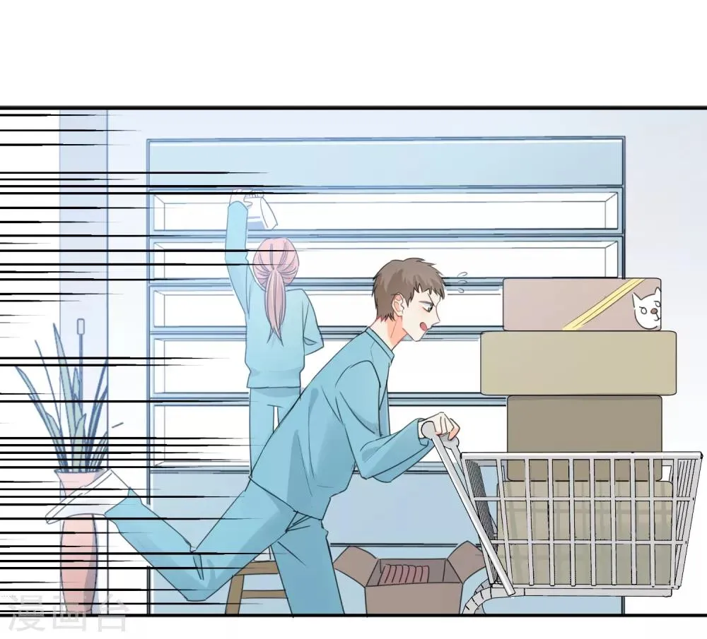 第67话 假期的偶遇 第7页