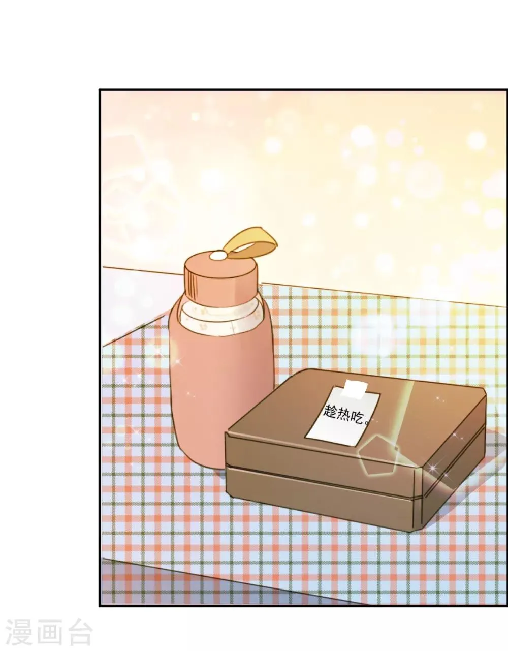 第67话 假期的偶遇 第13页