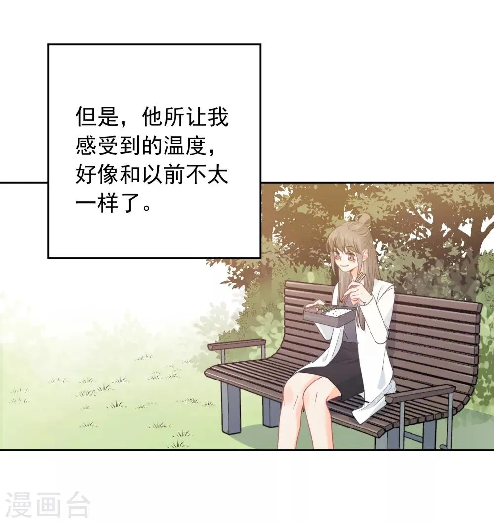 第67话 假期的偶遇 第14页