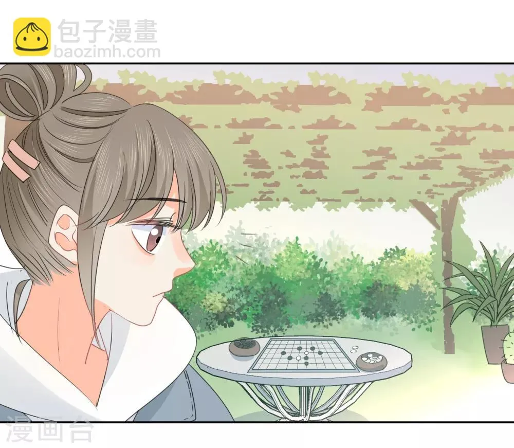 第67话 假期的偶遇 第20页