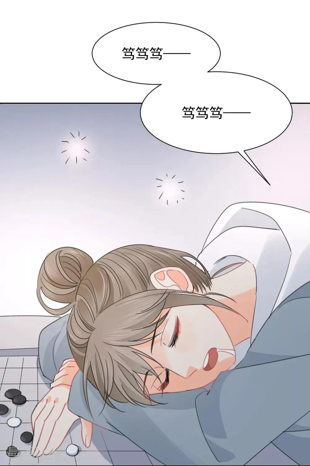 第67话 假期的偶遇 第25页