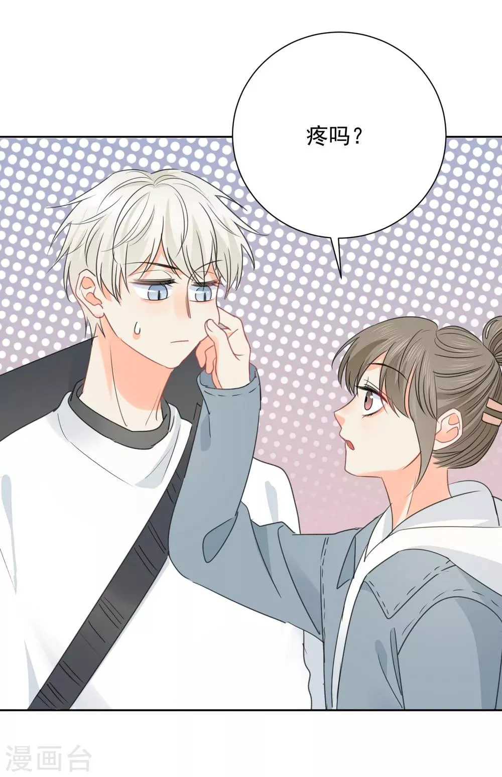 第67话 假期的偶遇 第31页