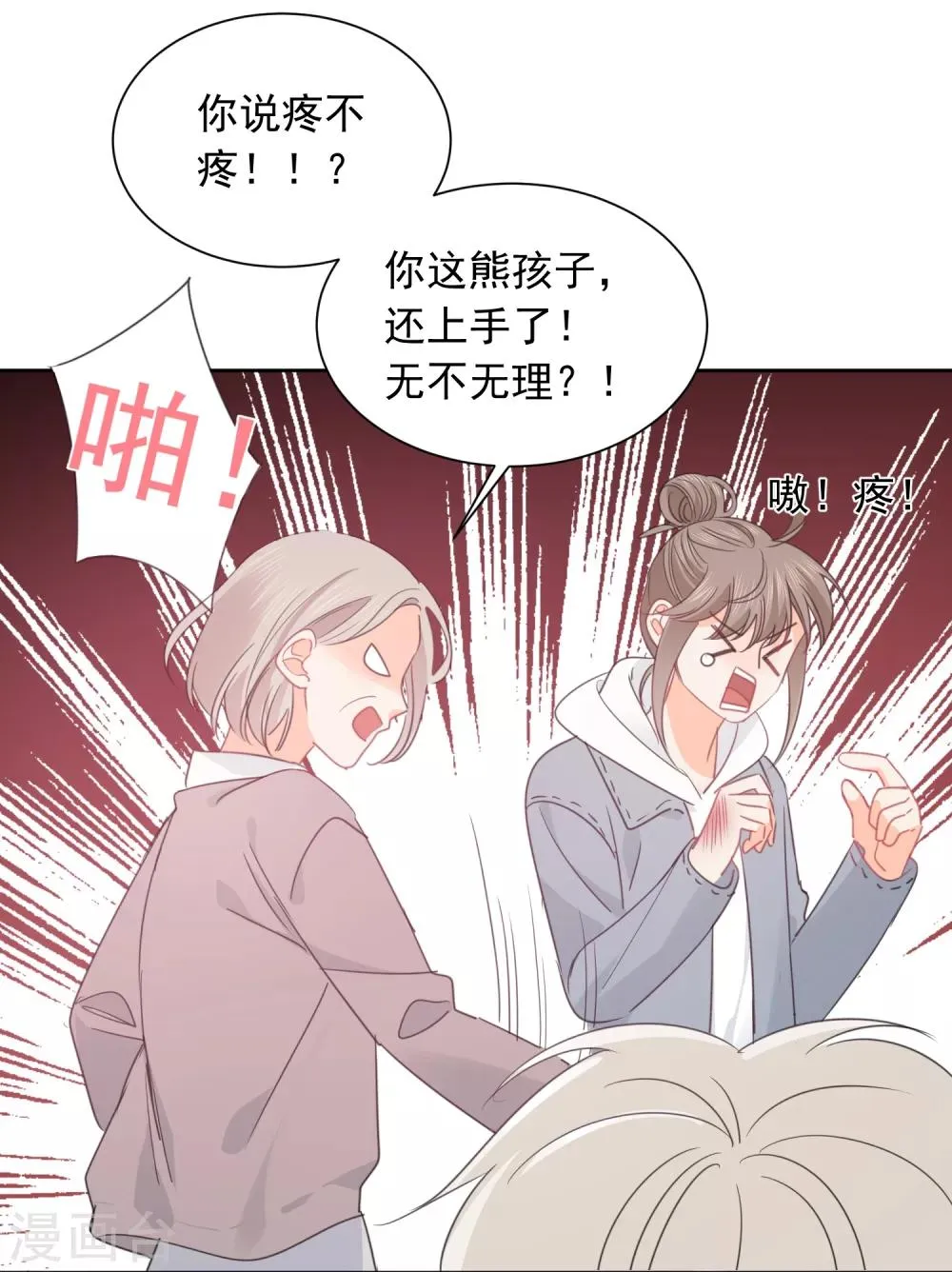 第68话 写生能做的事 第3页