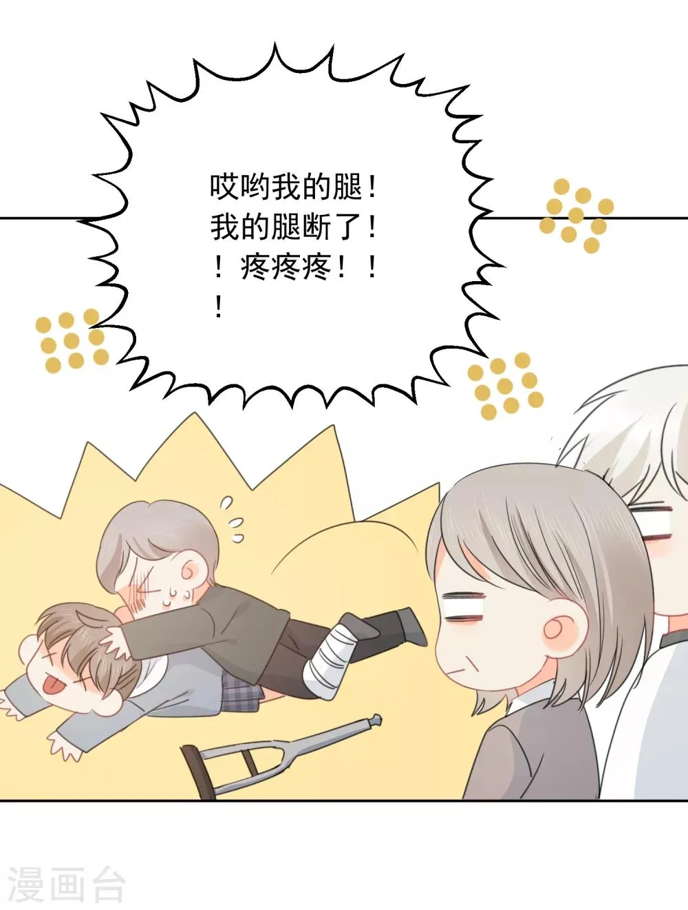 第68话 写生能做的事 第6页