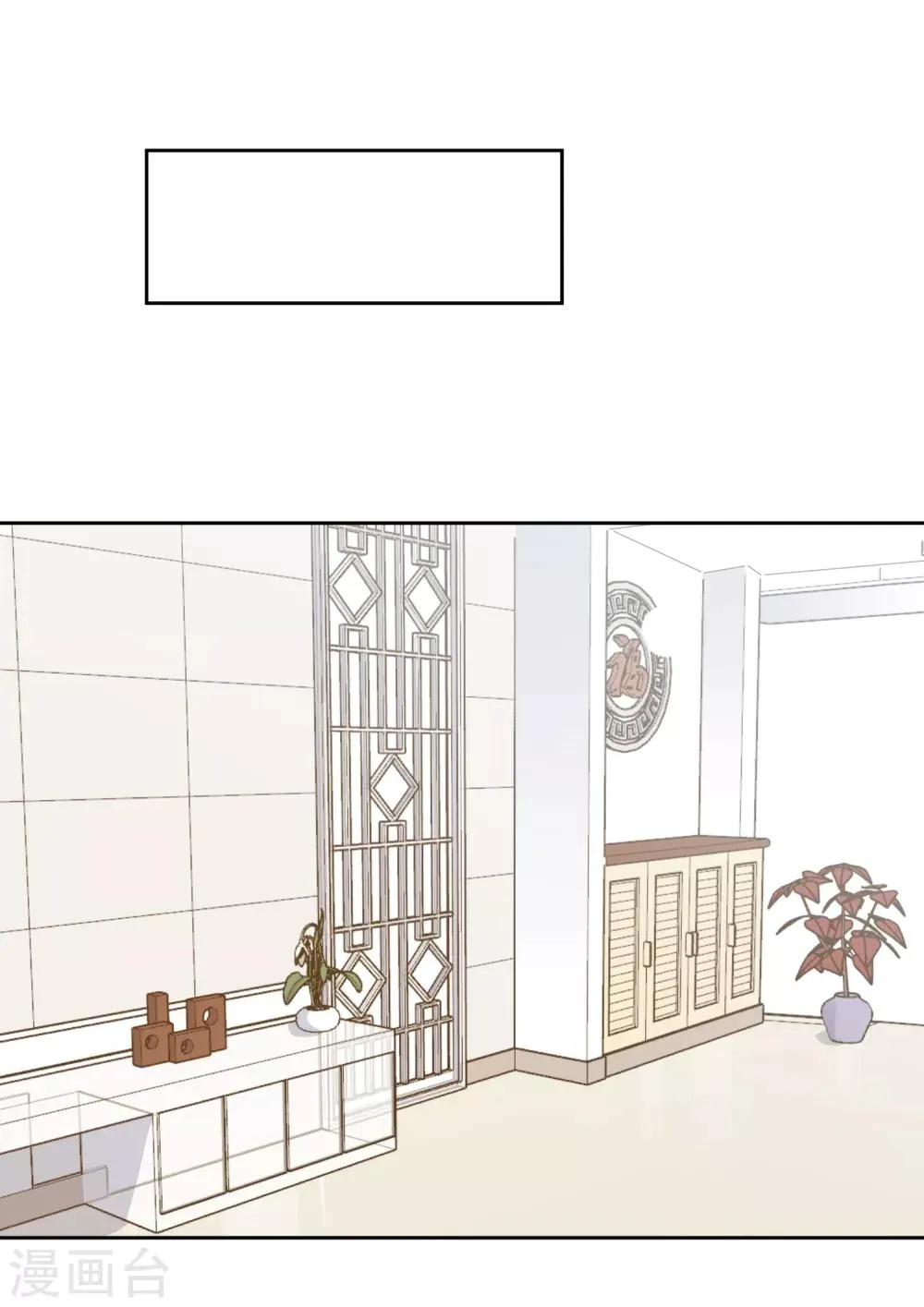 第68话 写生能做的事 第7页