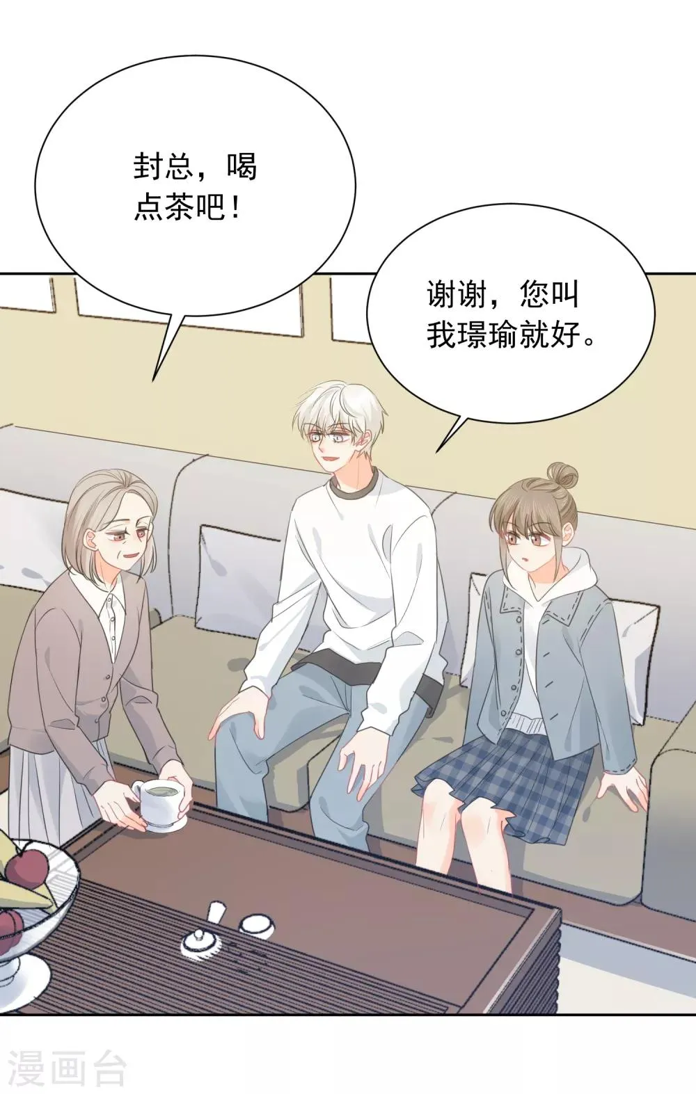 第68话 写生能做的事 第8页