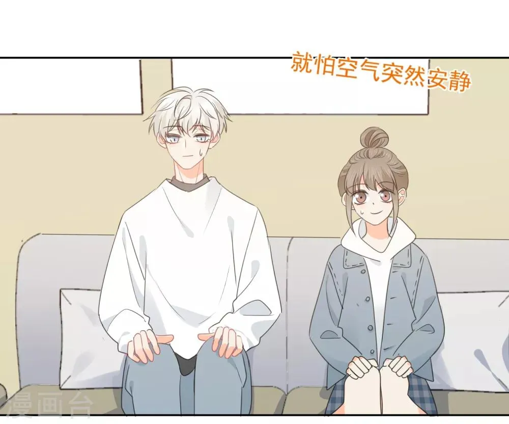 第68话 写生能做的事 第10页