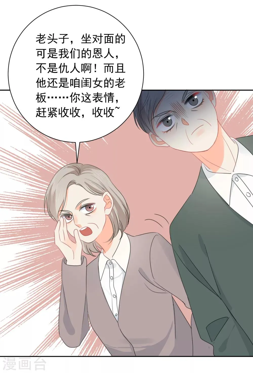 第68话 写生能做的事 第11页