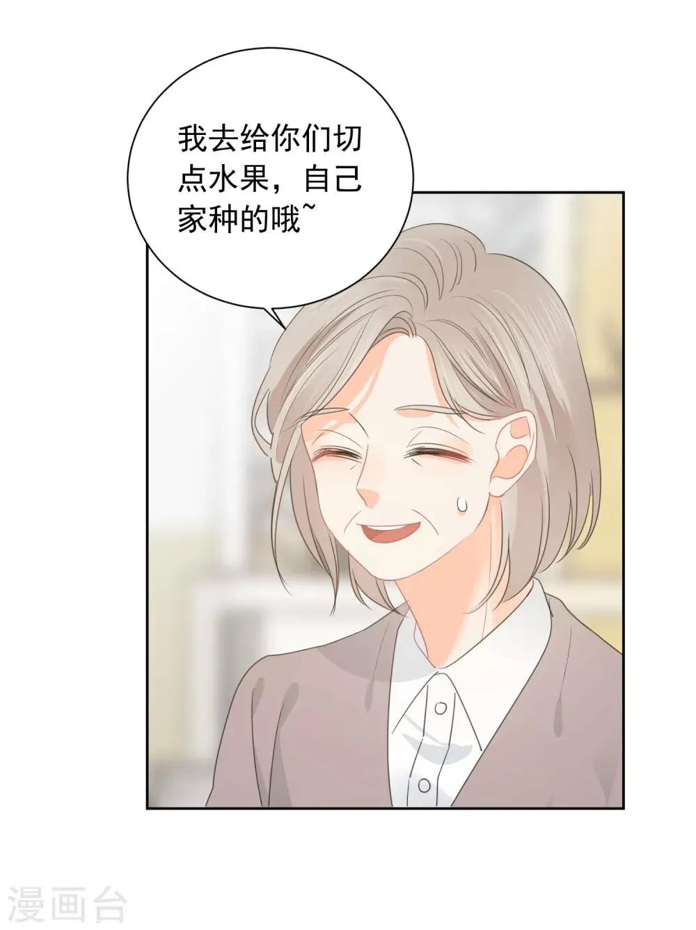 第68话 写生能做的事 第12页