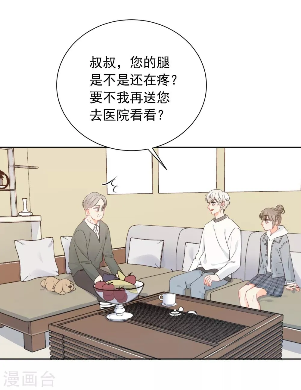 第68话 写生能做的事 第15页