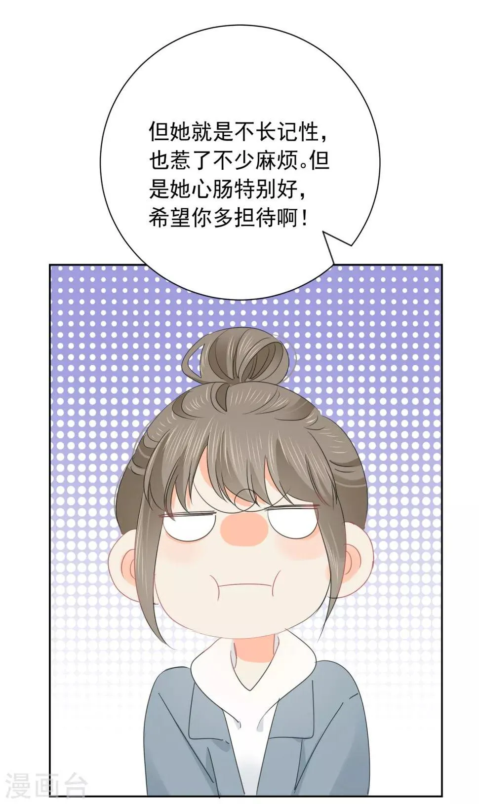 第68话 写生能做的事 第19页