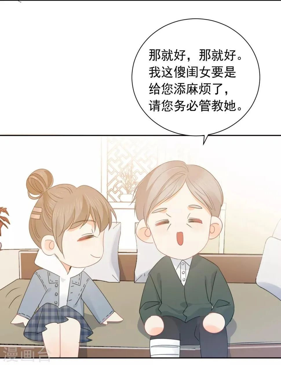 第68话 写生能做的事 第24页