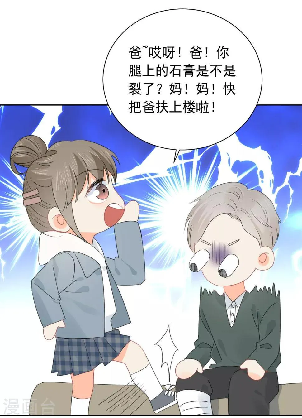 第68话 写生能做的事 第25页