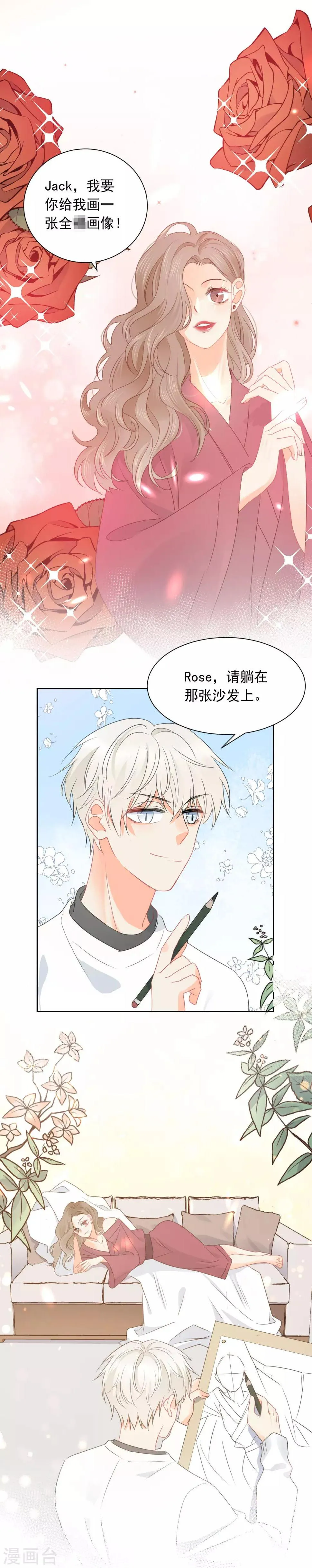 第68话 写生能做的事 第31页