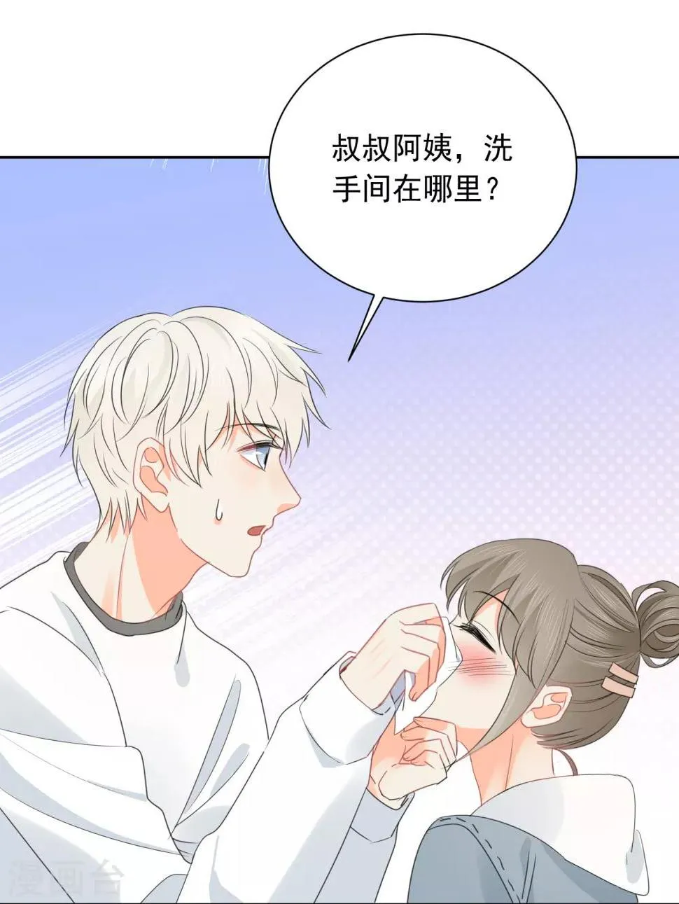 第68话 写生能做的事 第33页