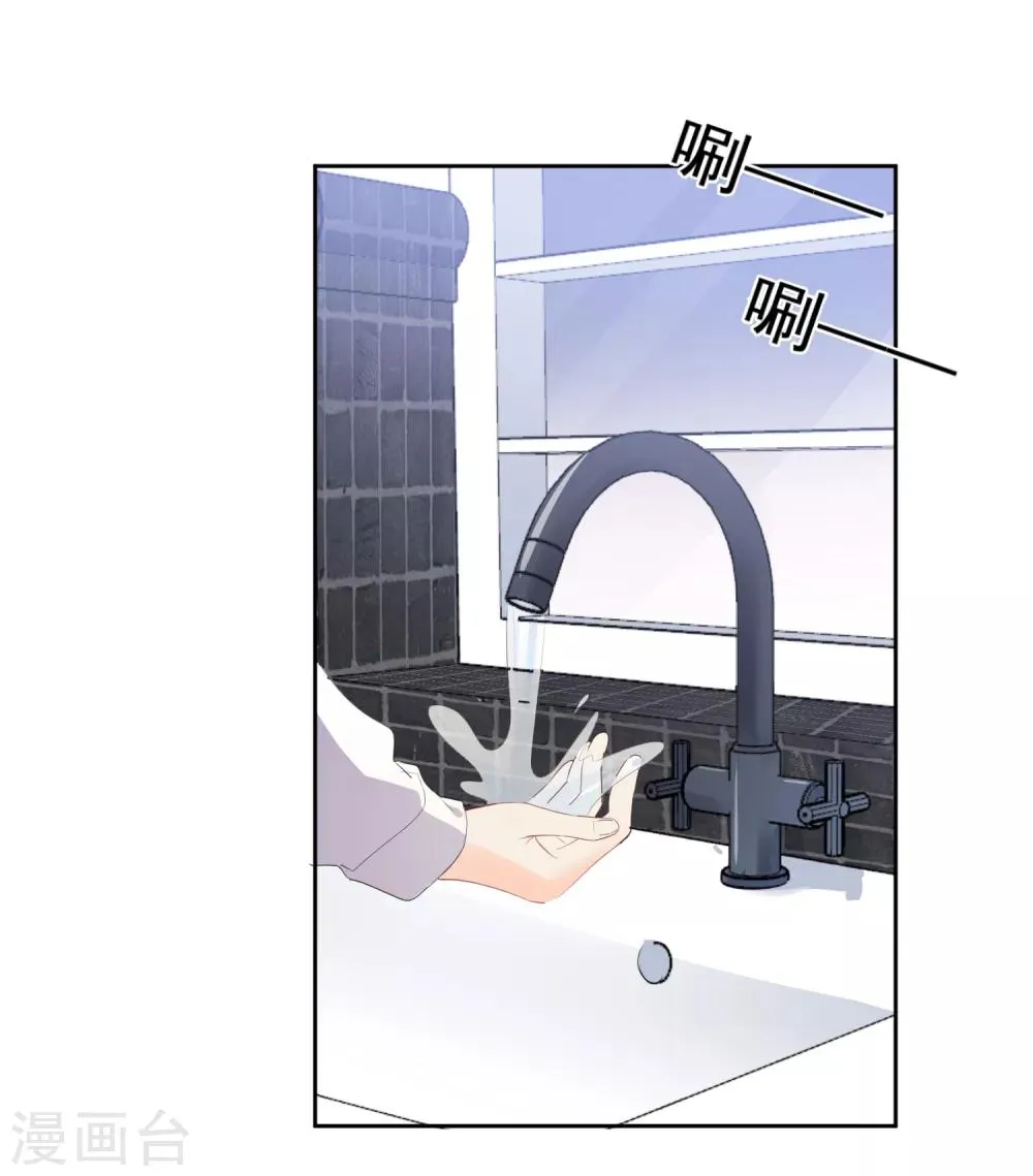 第69话 攻略你！ 第2页