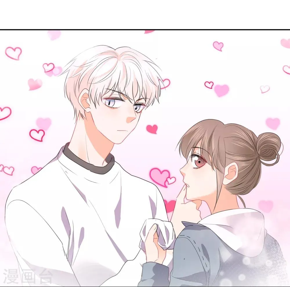 第69话 攻略你！ 第8页