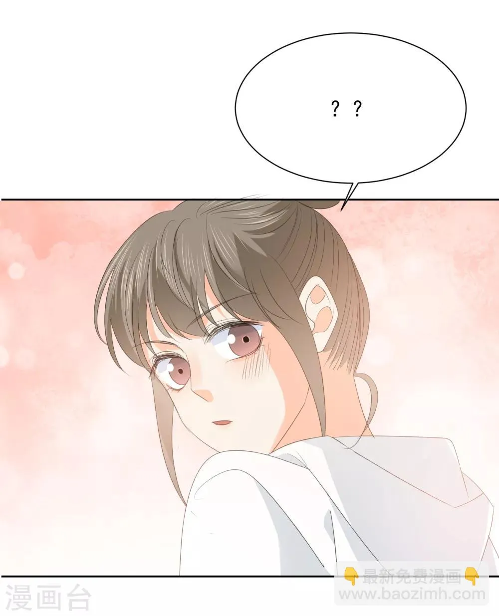 第70话 我喜欢你！ 第8页
