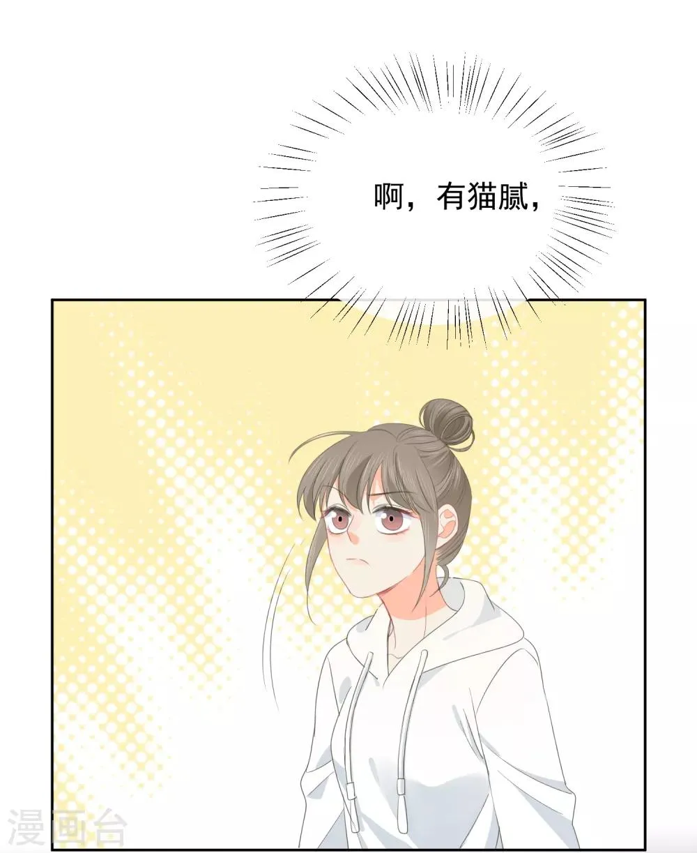 第70话 我喜欢你！ 第15页