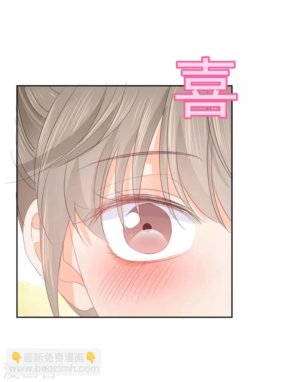 第70话 我喜欢你！ 第25页