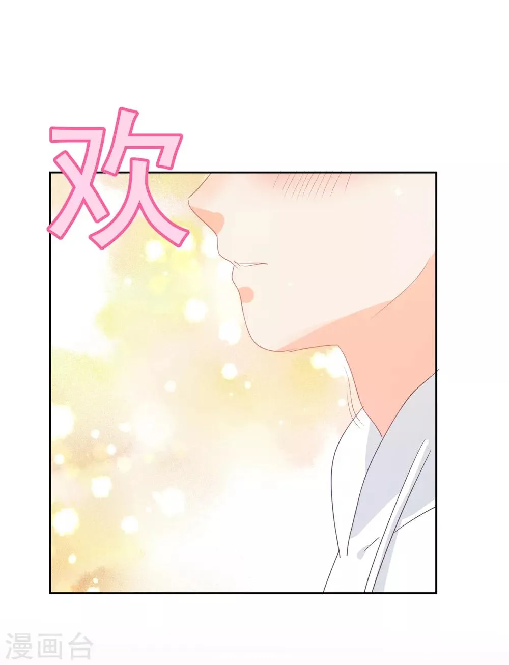 第70话 我喜欢你！ 第26页