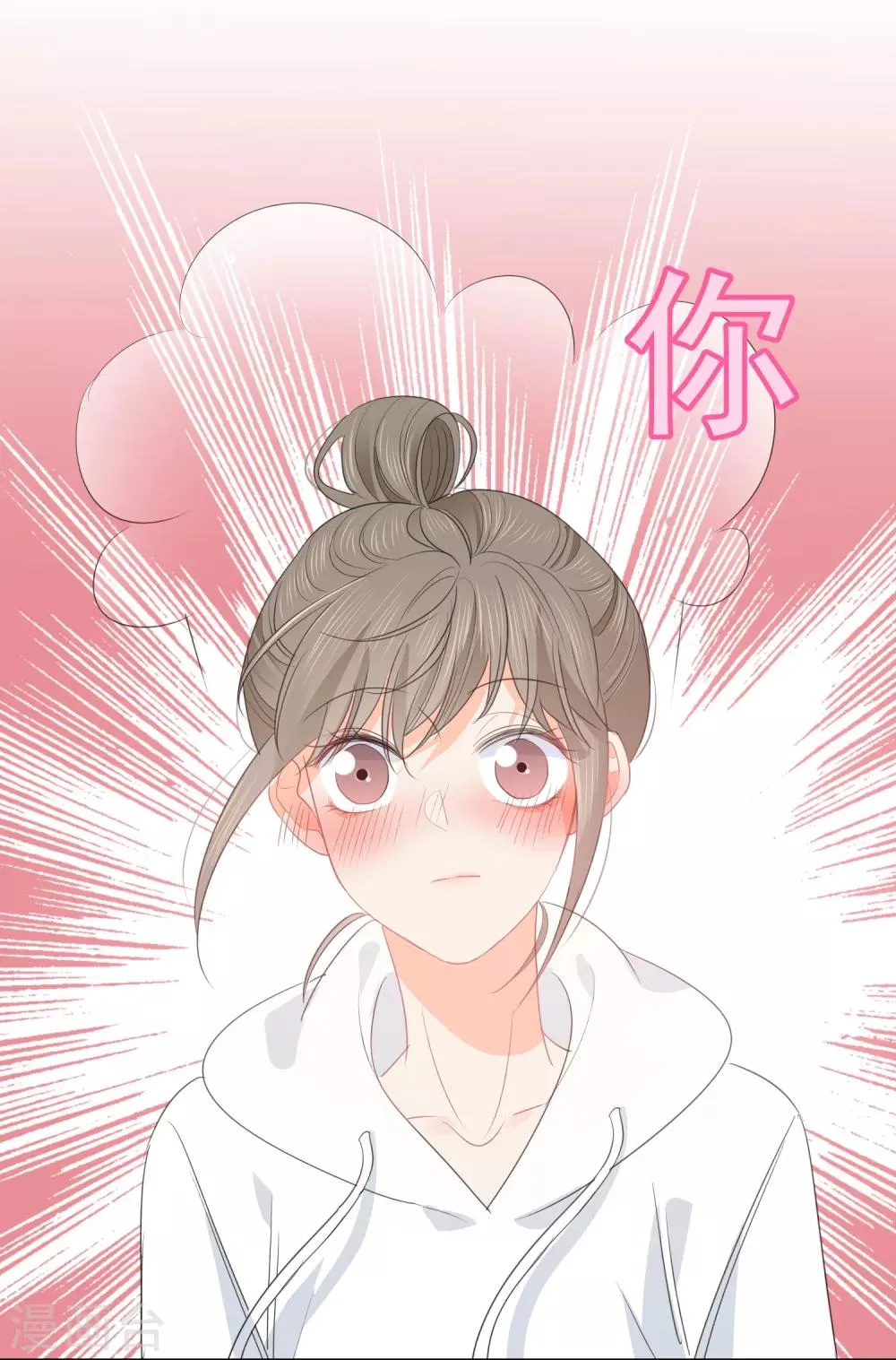第70话 我喜欢你！ 第27页