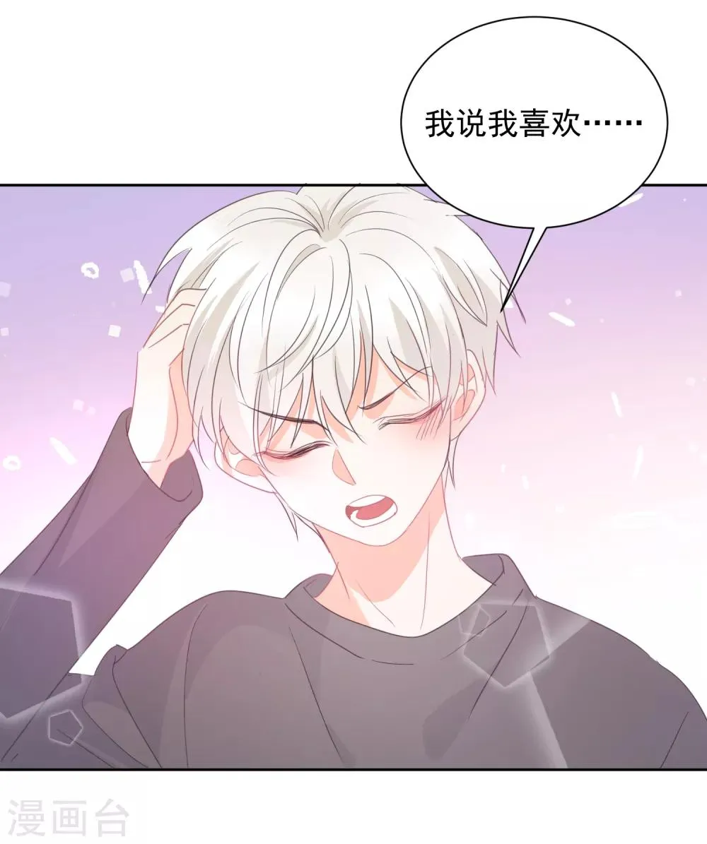第70话 我喜欢你！ 第30页