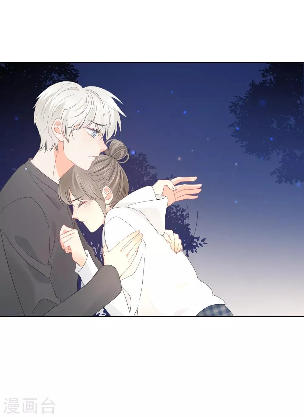第71话 你只是我的暖男 第7页