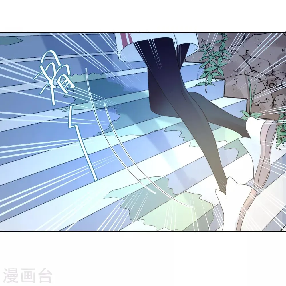 第71话 你只是我的暖男 第23页