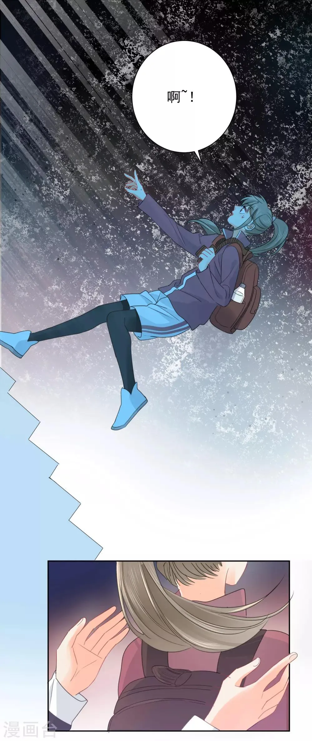 第71话 你只是我的暖男 第25页