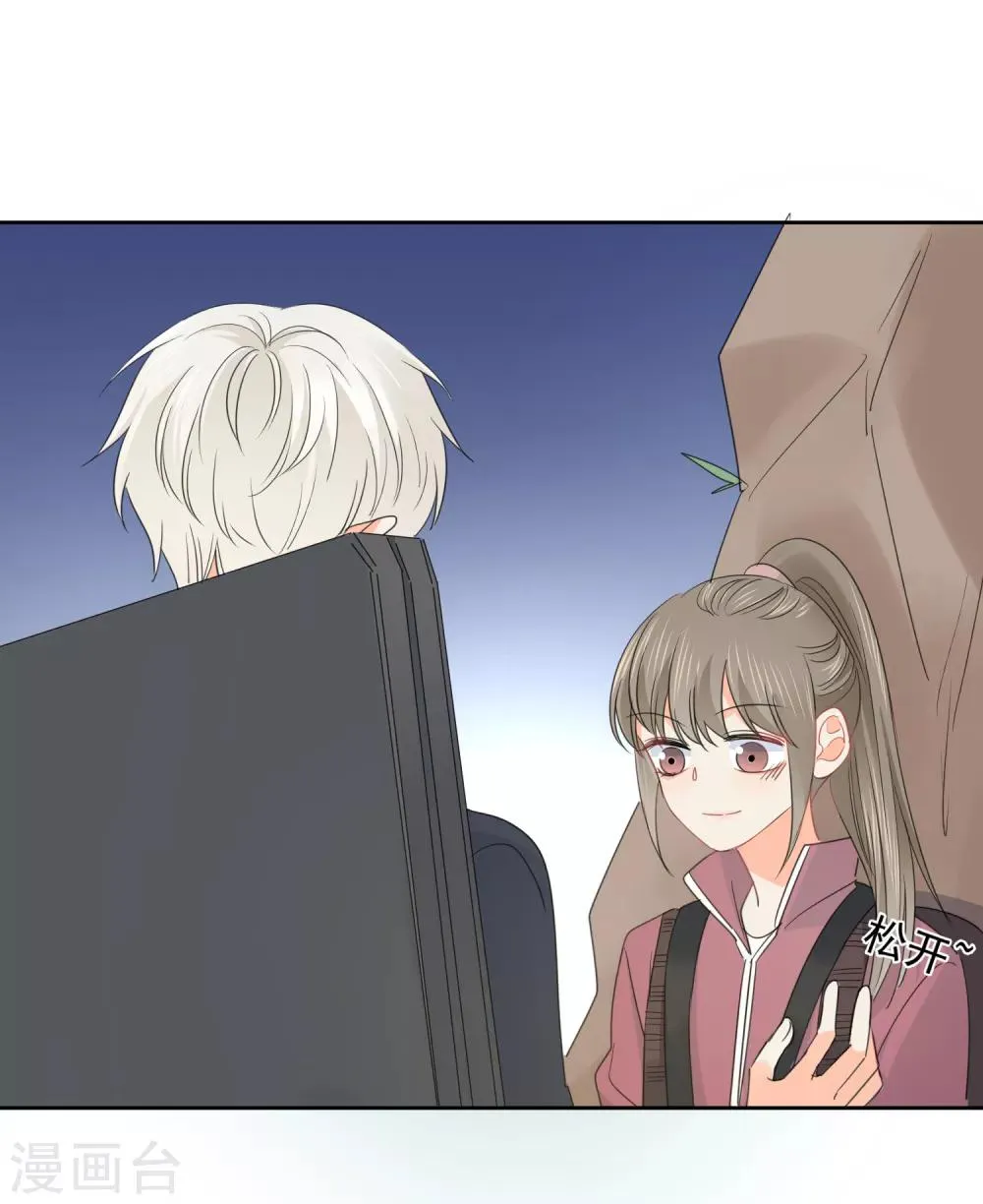 第71话 你只是我的暖男 第29页