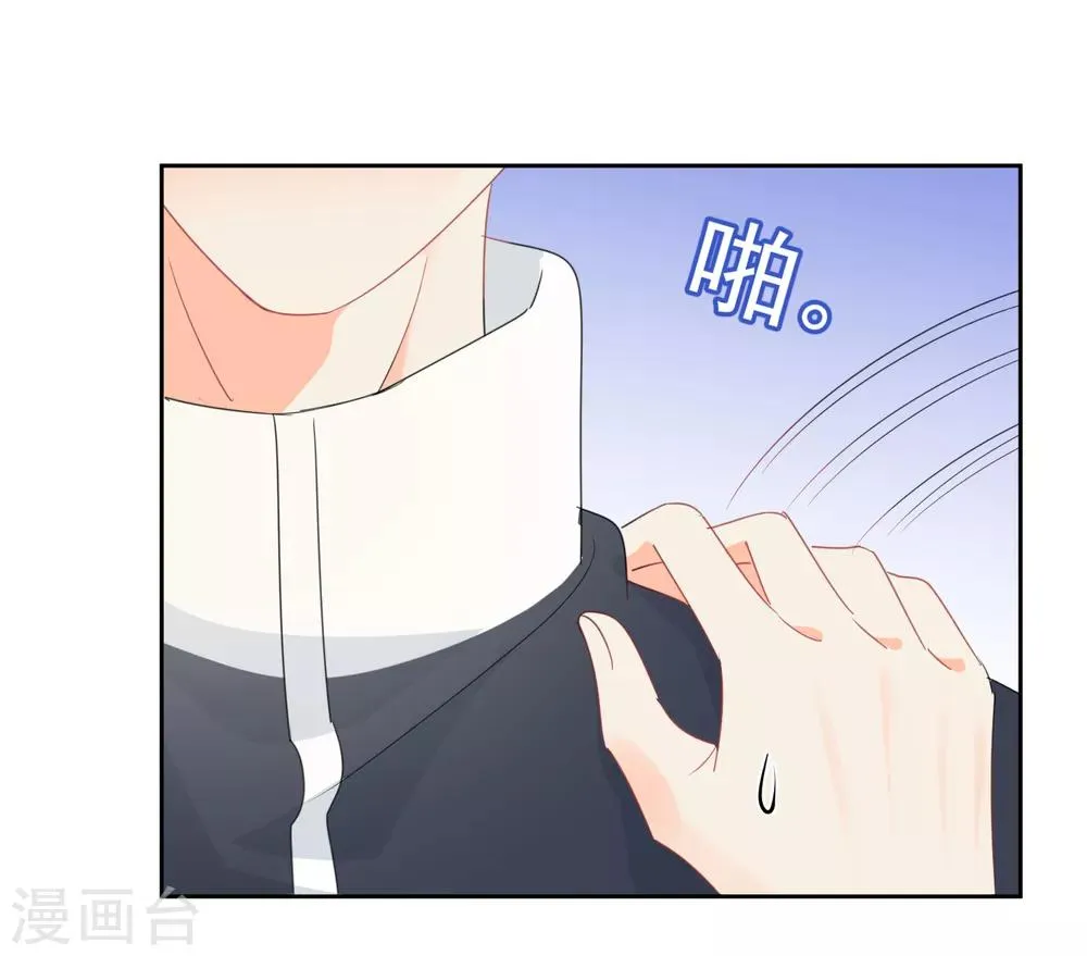第71话 你只是我的暖男 第42页