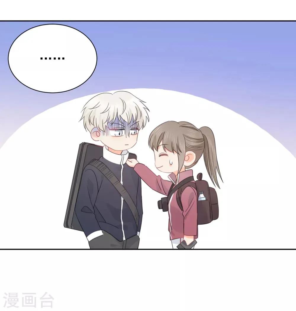 第71话 你只是我的暖男 第43页