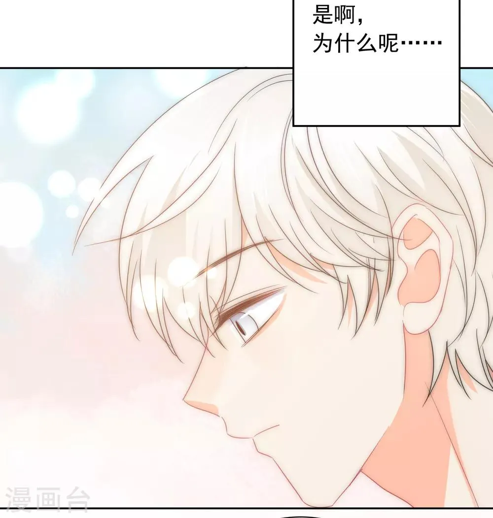 第72话 刚好你也喜欢我 第12页