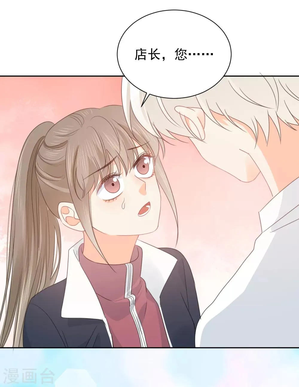 第72话 刚好你也喜欢我 第16页