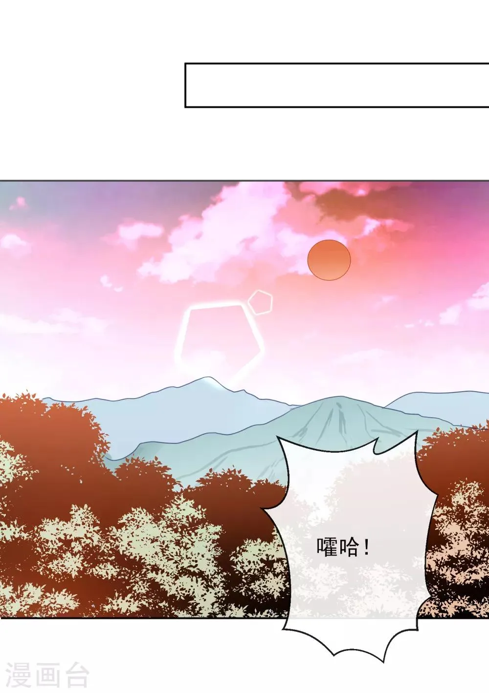 第72话 刚好你也喜欢我 第24页